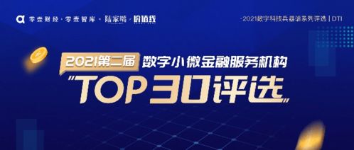 誰是數字科技之王？五大年度榜單評選正式啟動